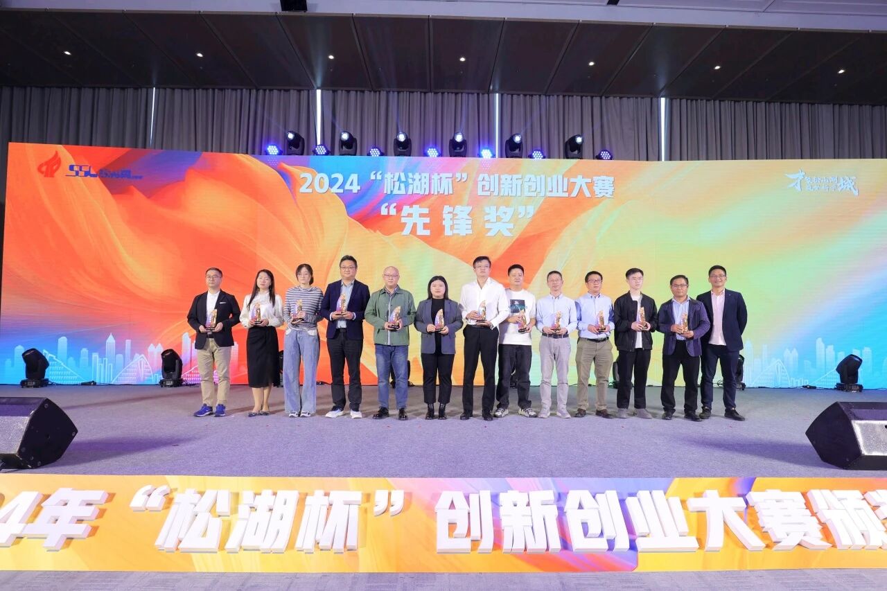 荣耀时刻！磁脉电气荣获2024年“松湖杯”先锋奖